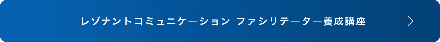 要請講座